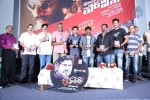 Maa Nanaa Police n Jagathjentri Audio Launch - 47 of 130