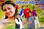 Maatarani Mounamidi Movie Audio Launch - 8 of 18