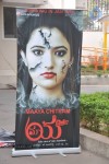 Maaya Chitram Movie Audio Launch - 38 of 40