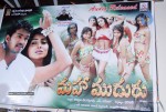 Maha Muduru Movie Audio Launch - 14 of 19