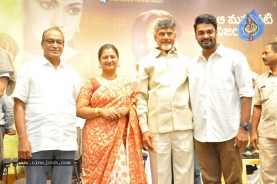 Mahanati Movie Team Meet Chandrababu Naidu - 34 of 41