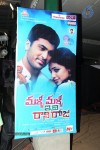 Malli Malli Idi Rani Roju Movie Audio Launch - 40 of 179