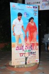 Malli Malli Idi Rani Roju Movie Audio Launch - 160 of 179
