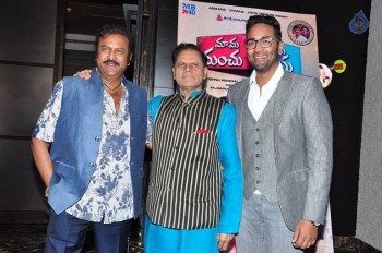 Mama Manchu Alludu Kanchu Audio Launch 1 - 52 of 104