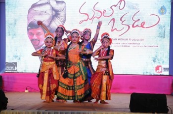 Manalo Okadu Movie Million Clicks Function 1 - 16 of 60