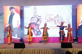 Manalo Okadu Movie Million Clicks Function 2 - 25 of 50