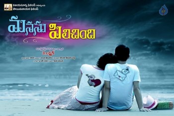 Manasu Pilichindi Songs Recording Photos - 11 of 18