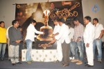 Mandodari Movie Audio Launch - 23 of 47