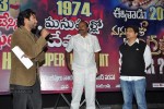 Manushulatho Jagratha Platinum Disc Function - 102 of 104