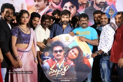 Manyam Movie Audio Launch - 1 of 12