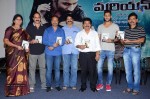 Mariyan Movie Audio Launch - 11 of 41