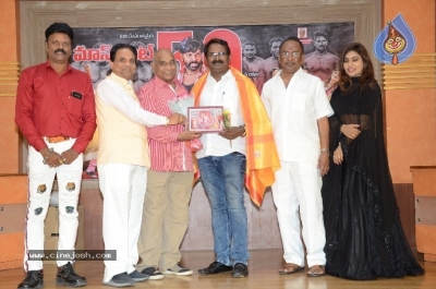 Mass Power Movie 50days Success Celebrations - 12 of 21