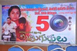 Minugurulu 50days Press Meet - 1 of 12