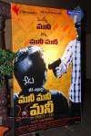 Money Money More Money Movie Press Meet - 50 of 53