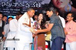 Nagaram Nidrapothunna Vela Movie Audio Launch - 22 of 62