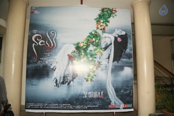 Nayaki Movie Teaser Launch - 38 of 78