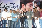 Nuvvala Nenila Audio Launch 02 - 61 of 118