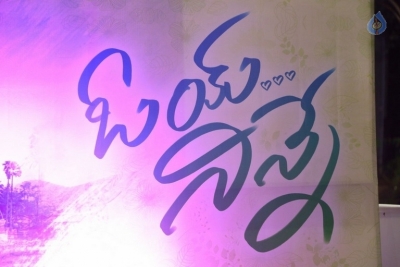 Oye Ninne Movie Audio Launch - 2 of 6