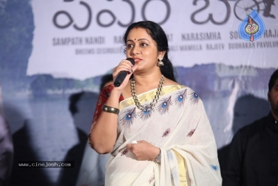 Paper Boy Movie Trailer Launch - 10 of 20