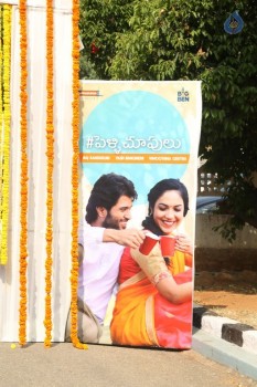 Pelli Choopulu Opening - 5 of 31