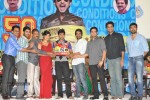 Pilla Zamindar Movie 50 Days Celebrations  - 47 of 61