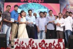 Prema Geema Jantha Nai Audio Launch 03 - 106 of 124