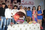 Prema Ledani Audio Launch - 45 of 47