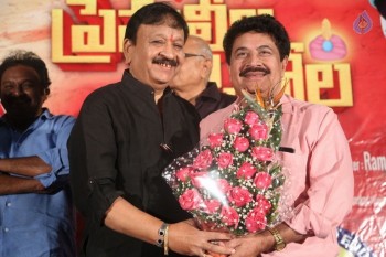 Prema Leela Pelli Gola Audio Launch - 2 of 63