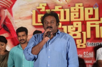 Prema Leela Pelli Gola Audio Launch - 7 of 63