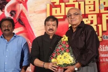 Prema Leela Pelli Gola Audio Launch - 46 of 63