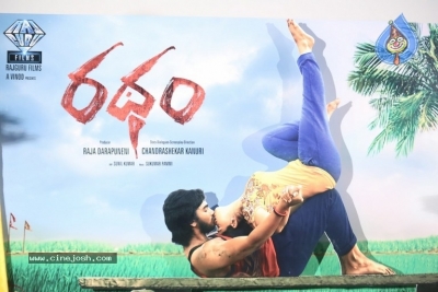 Radham Movie First Look Launch - 6 of 18