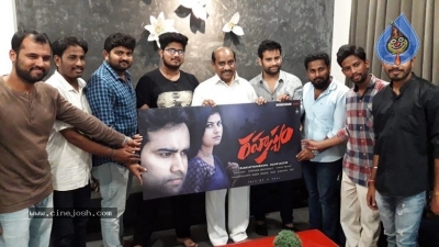 Rahasyam Movie First Look Launch - 4 of 6