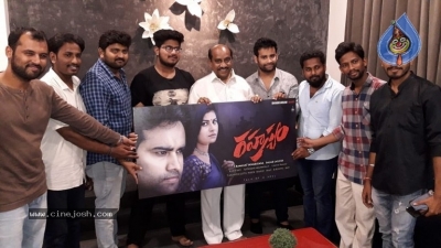 Rahasyam Movie First Look Launch - 5 of 6
