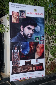 Rani Gari Bangla Audio Launch - 1 of 38