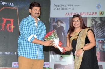 Rani Gari Bangla Audio Launch - 25 of 38