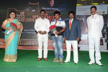 Rani Gari Bangla Audio Launch - 32 of 38