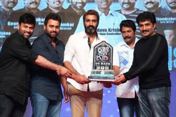 Raju Gari Gadhi 50 Days Celebrations - 3 of 47