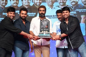 Raju Gari Gadhi 50 Days Celebrations - 17 of 47