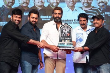 Raju Gari Gadhi 50 Days Celebrations - 47 of 47