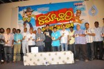 Ramachari Movie Audio Launch - 57 of 72