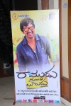 Ramudu Manchi Baludu Audio Launch - 43 of 76