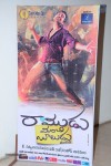 Ramudu Manchi Baludu Audio Launch - 62 of 76