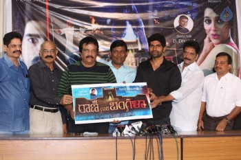 Rani Gari Bangla Logo Launch - 3 of 16