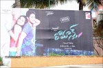 Romance Audio Launch Hoardings - 3 of 46