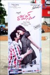 Romance Audio Launch Hoardings - 39 of 46