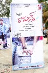 Romance Audio Launch Hoardings - 46 of 46