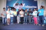 Romeo Movie Audio Launch - 42 of 136