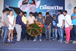 Romeo Movie Audio Launch - 96 of 136