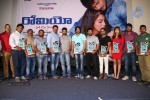 Romeo Platinum Disc Function - 125 of 132
