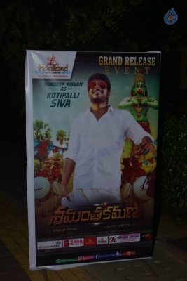 Samanthakamani Grand Release Event Photos - 89 of 105